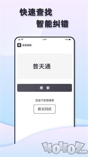 成语快查app下载-成语快查2022免费版下载v1.0.0