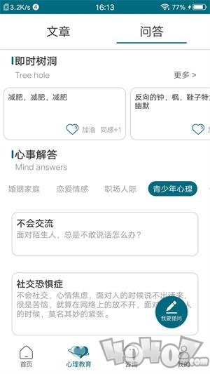 心医学院手机版app下载-心医2022版下载v1.0.1