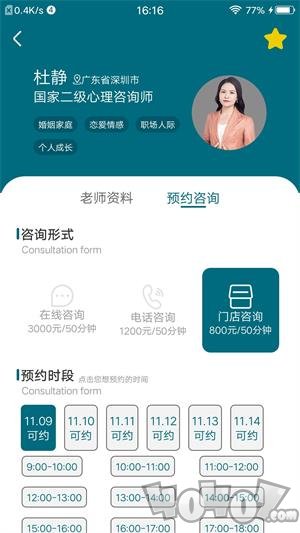 心医学院手机版app下载-心医2022版下载v1.0.1