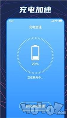 闪充大师app最新版下载-闪充大师手机版下载v1.0.0