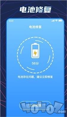 闪充大师app最新版下载-闪充大师手机版下载v1.0.0