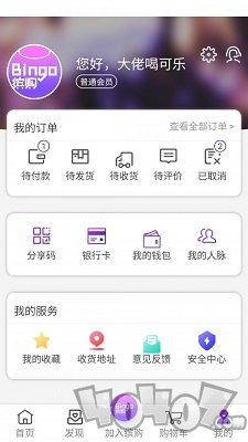 缤购商城app下载-缤购商城最新版下载v1.0