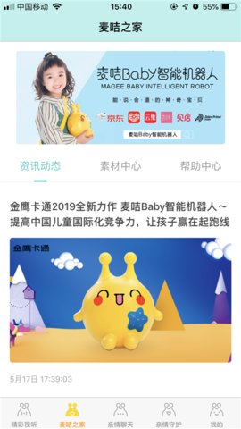 麦咭Baby