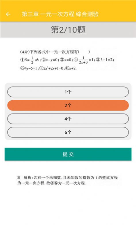 致用数学