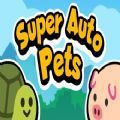 超级自走宠物游戏手机版（Super Auto Pets）