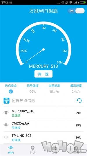 WiFi免费连接安卓版下载-WiFi免费连接最新版下载v1.6.3