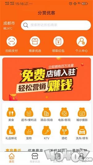 分赏优客app下载-分赏优客最新版下载v1.0.0