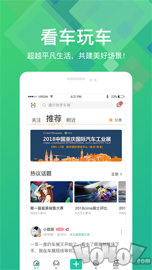 看车玩车app下载-看车玩车2022最新版下载v3.5.2