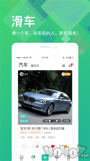 看车玩车app下载-看车玩车2022最新版下载v3.5.2