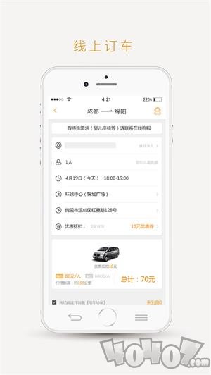 易来客运app下载-易来客运2022最新版下载v3.5.7