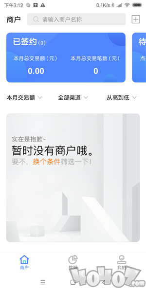 信雅代理商app下载-信雅代理商最新版下载v1.2.4