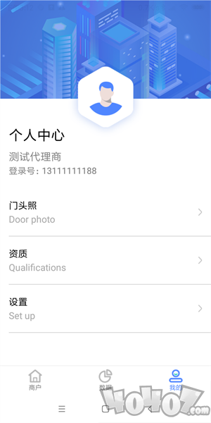 信雅代理商app下载-信雅代理商最新版下载v1.2.4