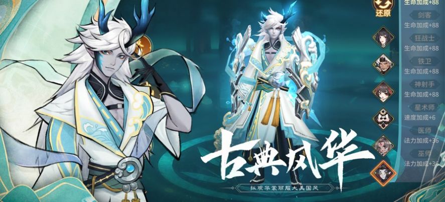 山海仙魔录OL