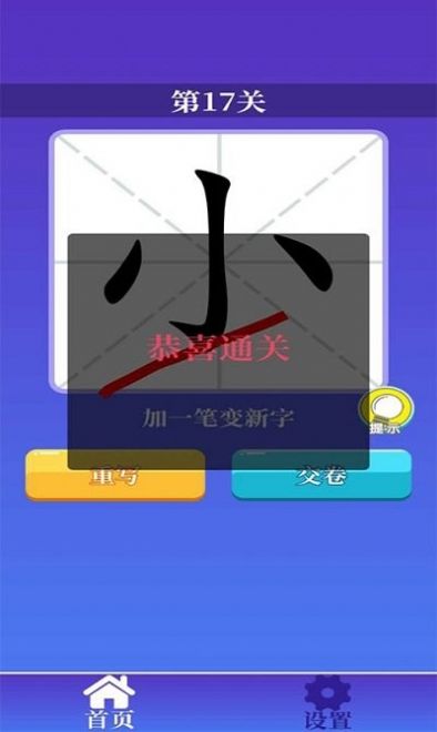 文字高手