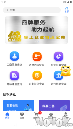 e企宝app下载-e企宝最新版下载v1.0.2