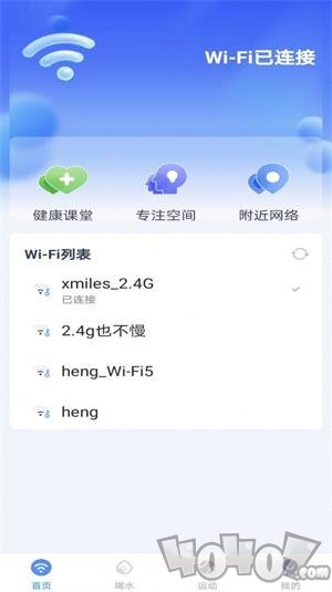 卓丰秒连WiFi助手app下载-卓丰秒连WiFi助手最新免费版下载v1.0.0