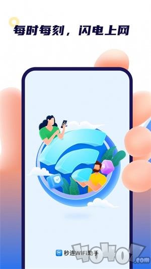 卓丰秒连WiFi助手app下载-卓丰秒连WiFi助手最新免费版下载v1.0.0