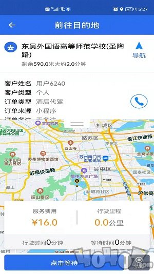 玖伍代驾司机端app下载-玖伍代驾司机端最新版下载v1.0.7