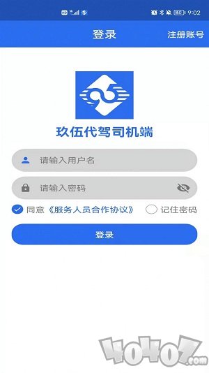 玖伍代驾司机端app下载-玖伍代驾司机端最新版下载v1.0.7