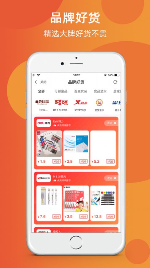 淘百万app