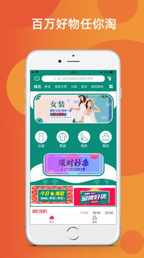 淘百万app