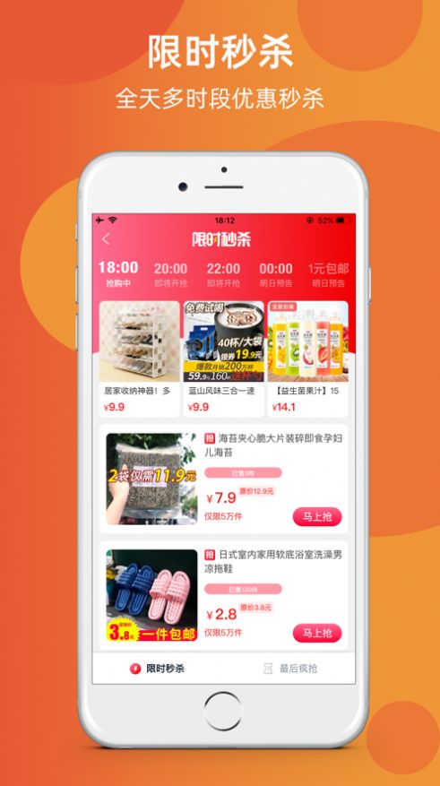 淘百万app