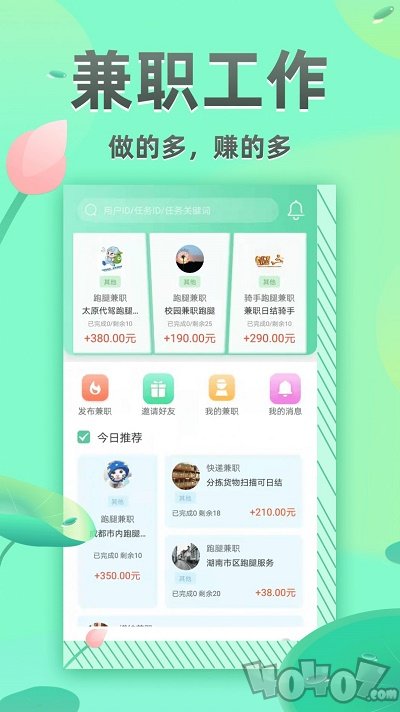 兼职日日赚app下载-兼职日日赚最新版下载v1.0.0