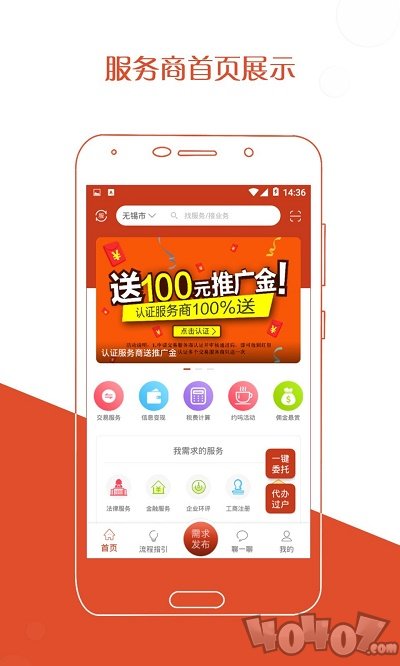 厂房在线app下载-厂房在线最新版下载v3.0.9