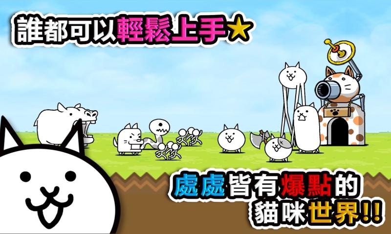 猫咪大战争10.9.0最新版图片2