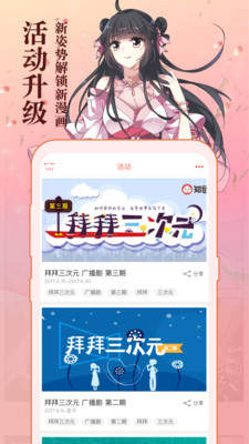 黄漫动漫app