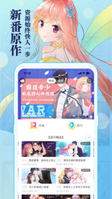 黄漫动漫app