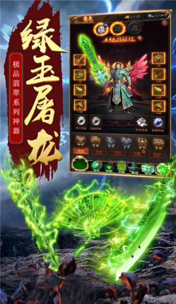 传奇1.95金牛合击手游官方版图片1