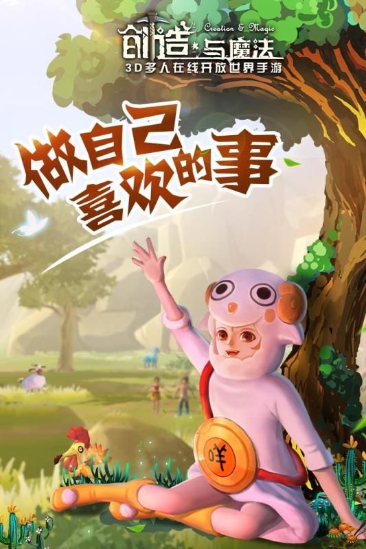 创造与魔法交易所最新攻略完整版下载地址图片2