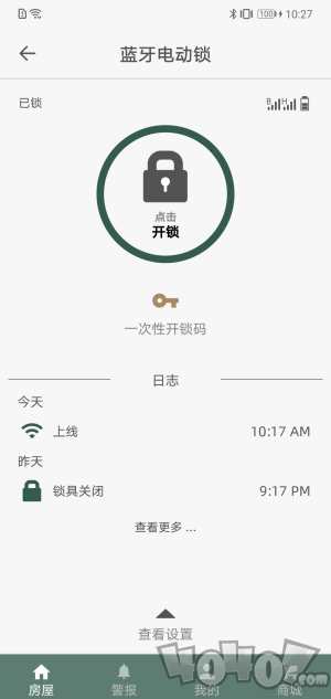 东屋世安app下载-东屋世安最新安卓版下载v3.3.0