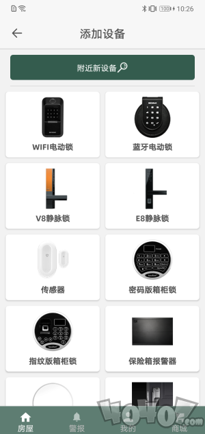 东屋世安app下载-东屋世安最新安卓版下载v3.3.0