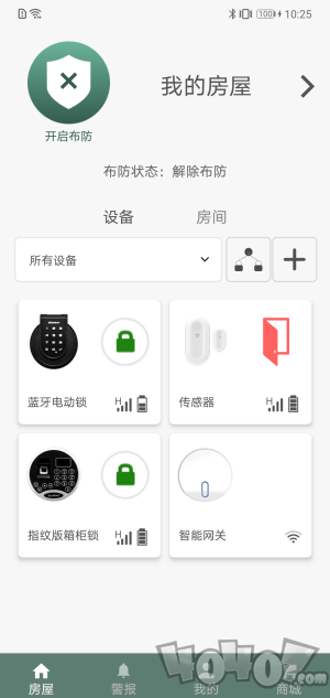 东屋世安app下载-东屋世安最新安卓版下载v3.3.0