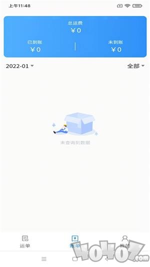 澳达城配app下载-澳达城配2022最新版下载v1.0.0