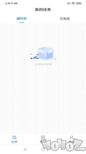 澳达城配app下载-澳达城配2022最新版下载v1.0.0