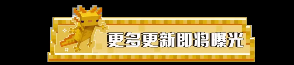 我的世界山崖更新图片5