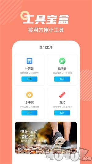 悦动宝app下载-悦动宝手机版下载v1.0.3