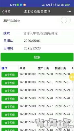 国宇ERP软件下载-国宇ERP最新版下载v20211217