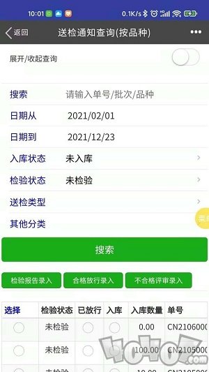 国宇ERP软件下载-国宇ERP最新版下载v20211217