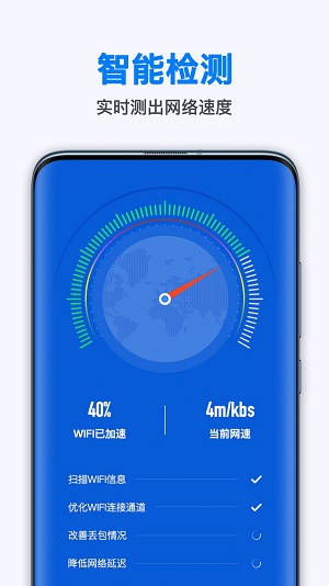 WiFi随身连