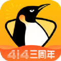 企鹅体育app2019最新版