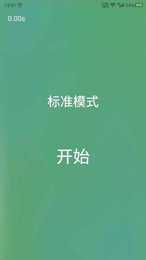 舒尔特