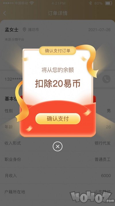 开单展业app下载-开单展业最新版下载v1.1.1