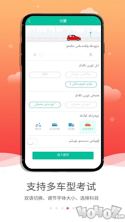 哈语考车证软件下载-哈语考车证科目四下载v3.0.0