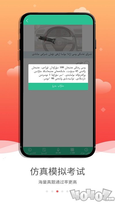 哈语考车证软件下载-哈语考车证科目四下载v3.0.0