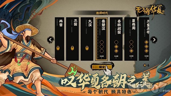 无悔华夏安卓版下载-无悔华夏最新版下载v2.101.1.98