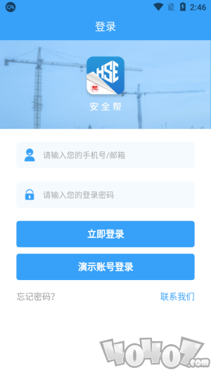 工程安全帮app下载-工程安全帮2022最新版下载v1.0